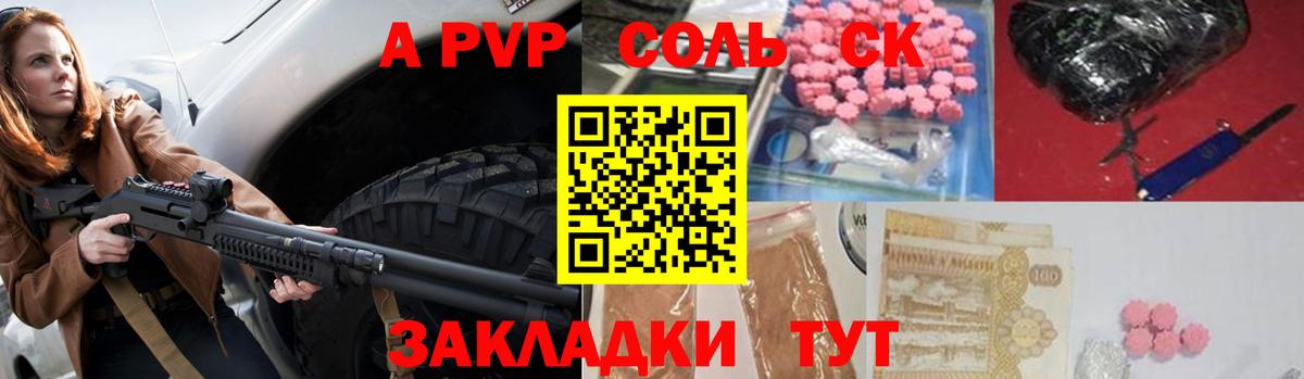 Добрянка  магазин  наркотиков  Alpha PVP мука  Альфа ПВП мука  Вход с VPN  APVP СК 