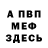 МЕТАДОН белоснежный Paata Pakhuridze