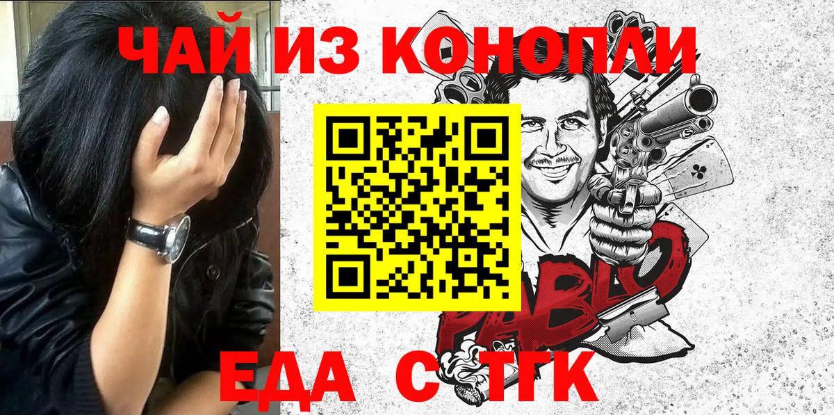 Canna-Cookies марихуана  Вход с VPN  Добрянка 