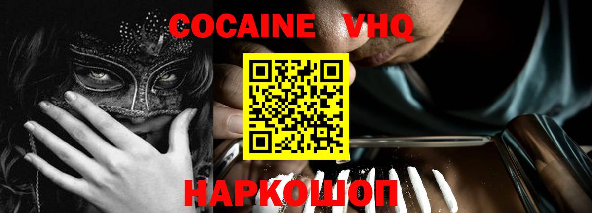 COCAIN Эквадор Добрянка