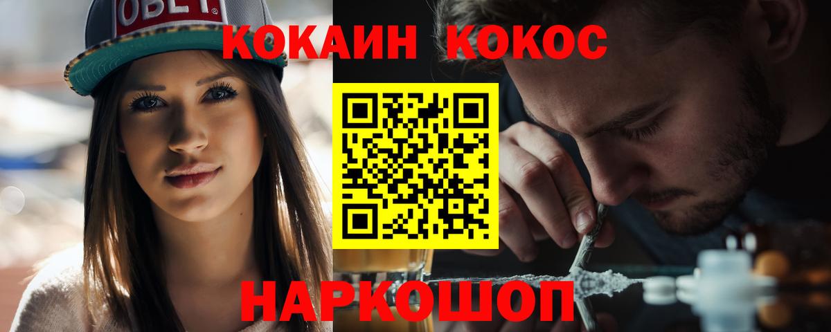 Кокаин 98% Добрянка