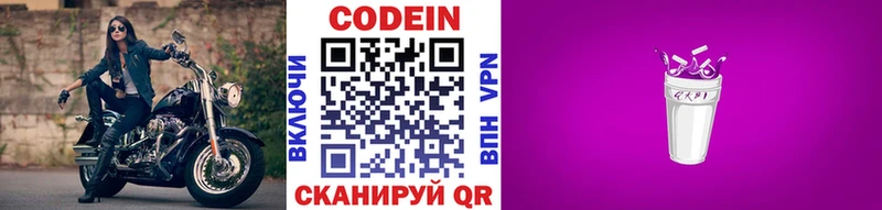 Кодеиновый сироп Lean напиток Lean (лин)  Купить  Добрянка 