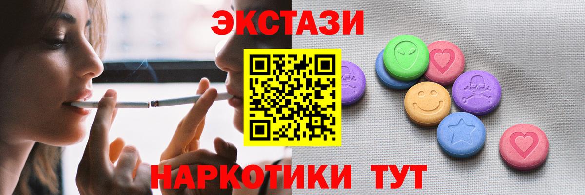 ЭКСТАЗИ  ЭКСТАЗИ VHQ  Вход с VPN  Добрянка 