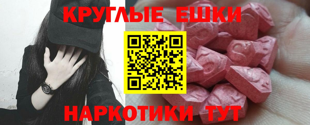 ЭКСТАЗИ 99%  Добрянка  Ecstasy 280мг 