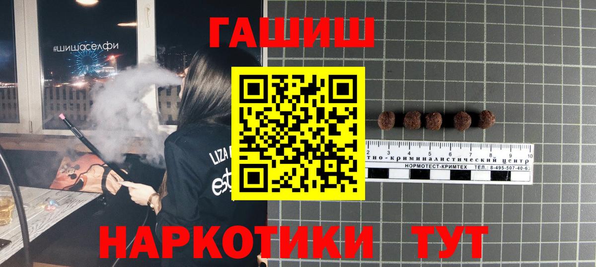 ГАШИШ Изолятор  Вход с VPN  ГАШИШ ice o lator  ГАШИШ  Добрянка 