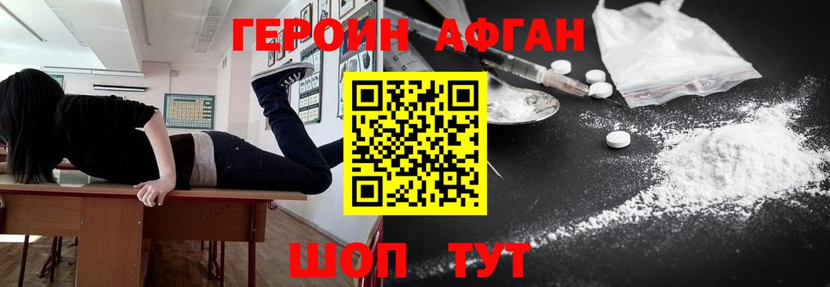 Героин белый  Добрянка 