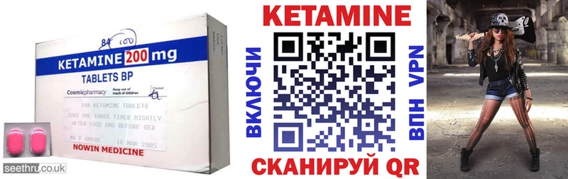 Купить где  Добрянка  КЕТАМИН ketamine 