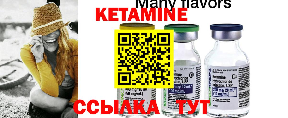 КЕТАМИН VHQ  Вход с VPN  Добрянка  hydra ссылки  Кетамин ketamine 