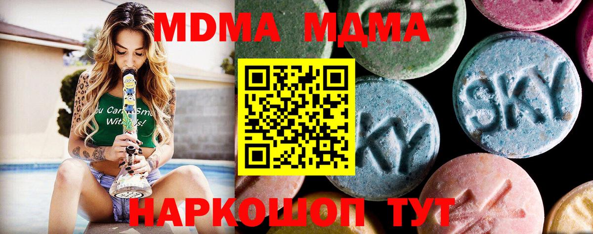 MDMA crystal Добрянка