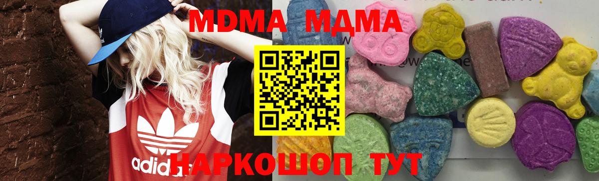 Добрянка  МДМА  Вход с VPN  МДМА кристаллы  МДМА crystal 