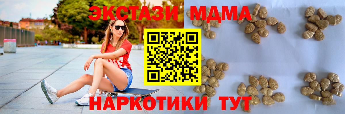 МДМА  Добрянка  MDMA Molly 