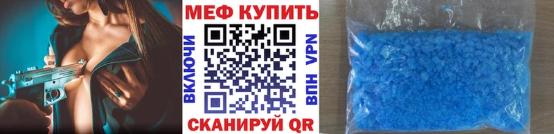 МЕФ VHQ  Купить где  Добрянка 