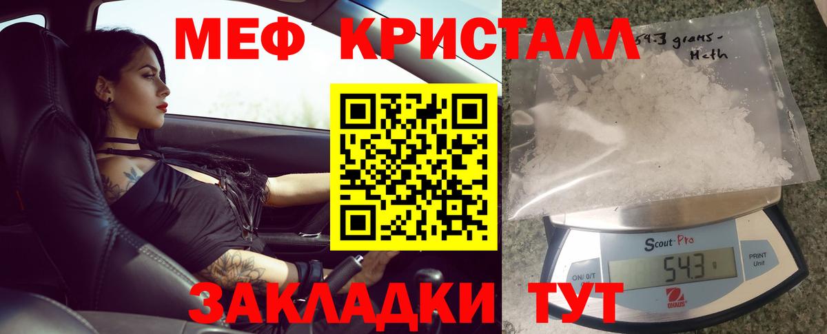 Добрянка  Мефедрон мяу мяу  Вход с VPN  Мефедрон  Меф mephedrone 