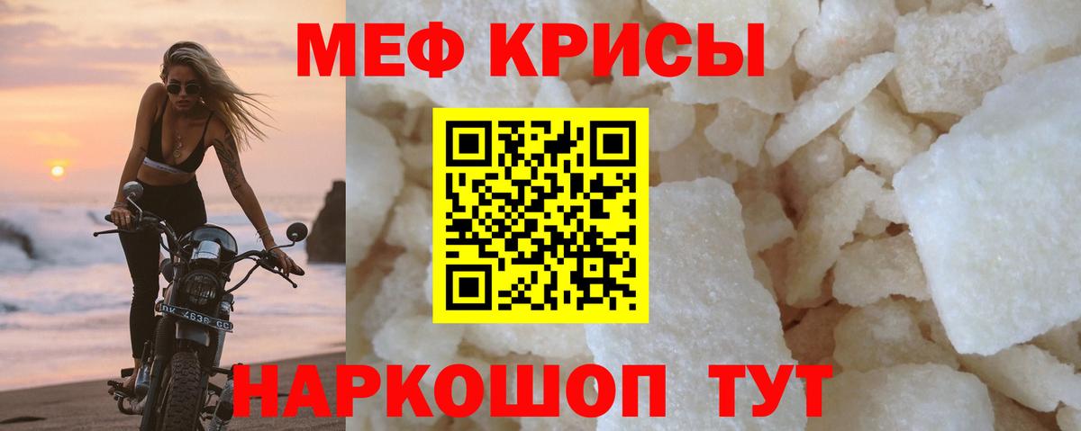МЕФ кристаллы Добрянка
