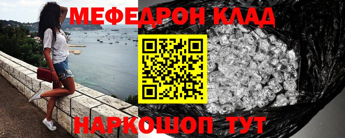 Мефедрон 4 MMC  Добрянка  Меф  МЯУ-МЯУ мяу мяу 