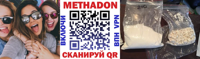 Метадон VHQ  Купить где  Добрянка 