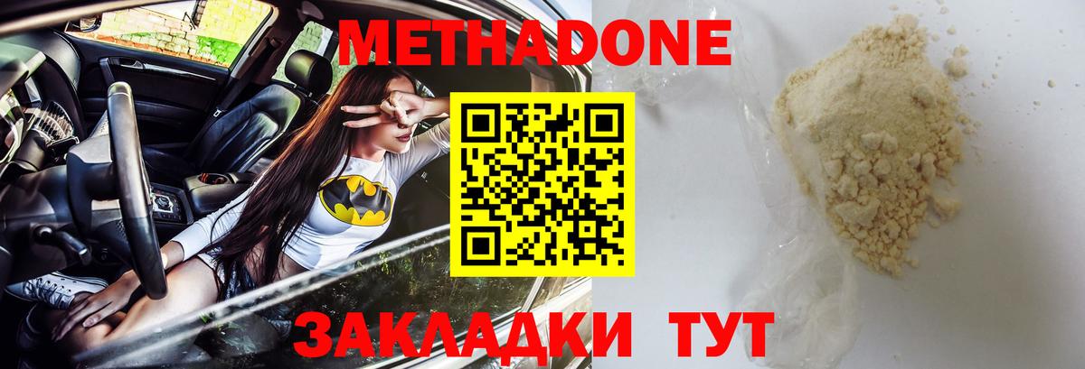 Добрянка  МЕТАДОН VHQ  Вход с VPN 