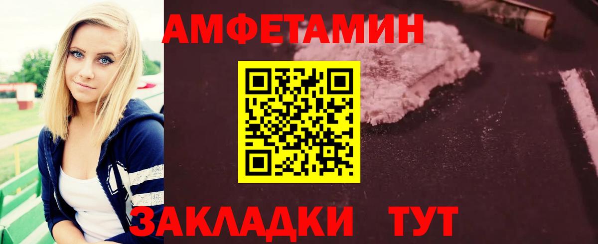МЕТАМФЕТАМИН Methamphetamine Добрянка