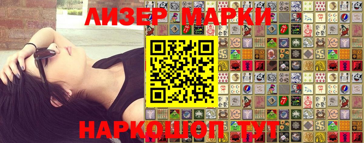 Добрянка  Марки 25I-NBOMe  Вход с VPN  Марки NBOMe 1,8мг 