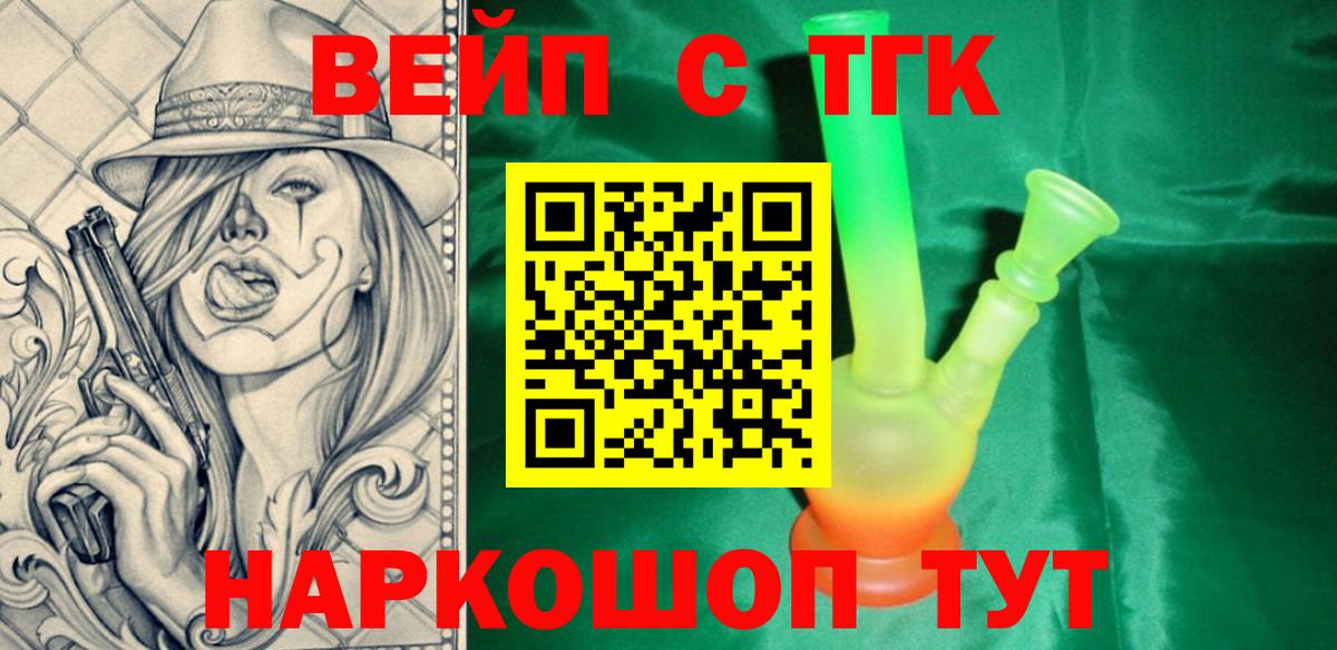 ТГК THC oil  где купить наркоту  Добрянка 