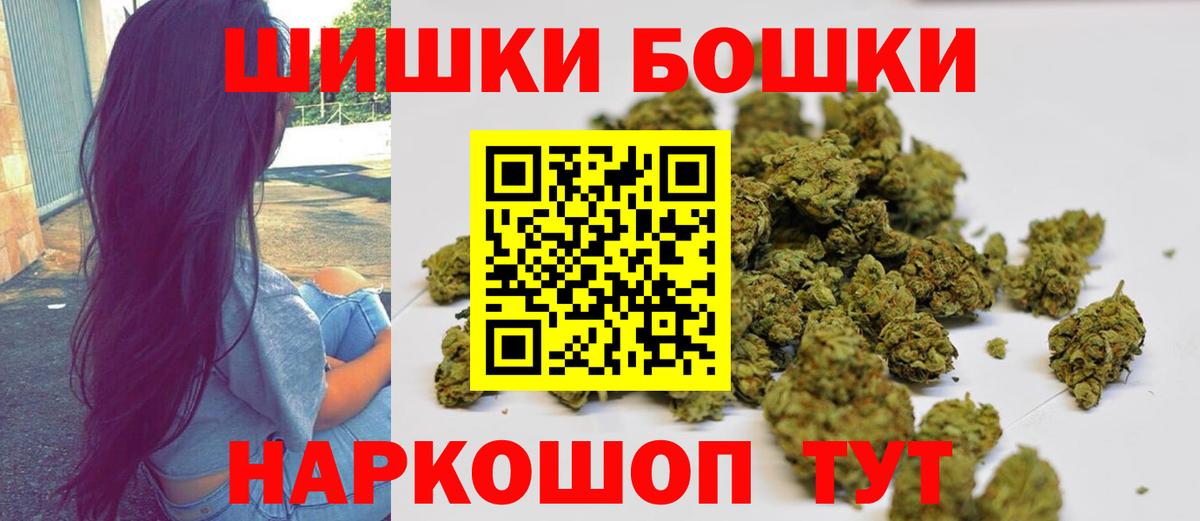 Бошки Шишки THC 21% Добрянка